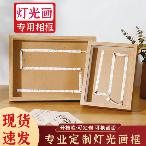 灯光画相框开槽款半成品中空画框