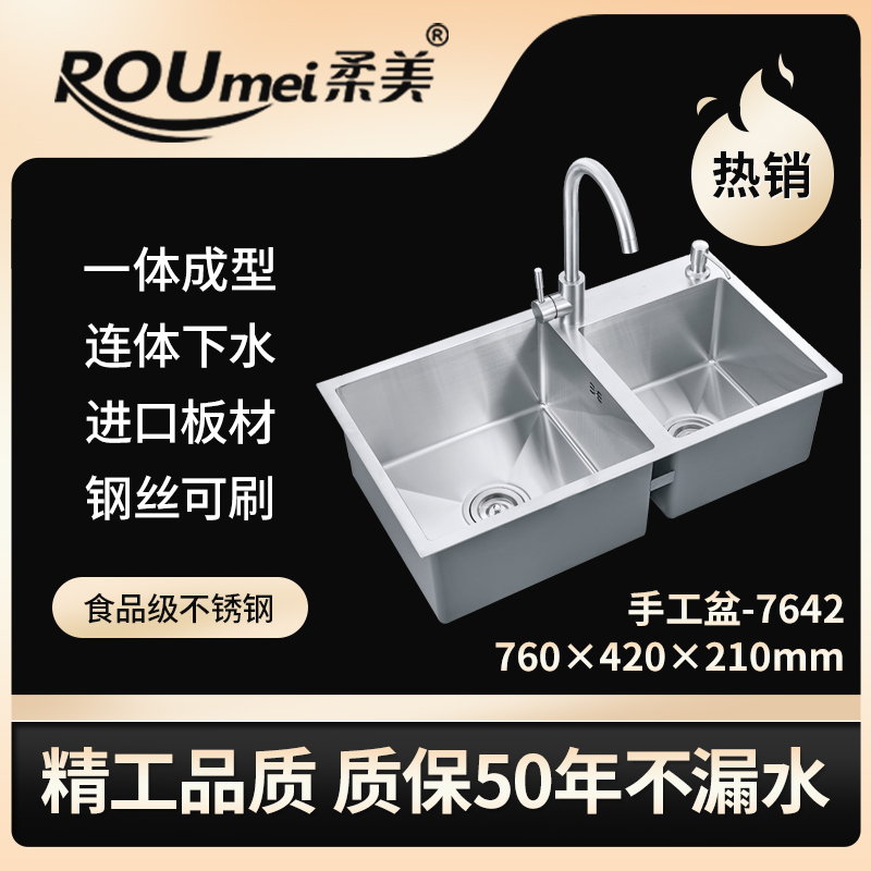 柔美手工双槽厨房拉丝304不锈钢