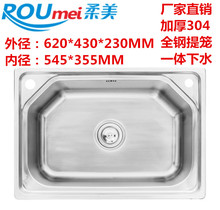 Мягкая и красивая встроенная раковина из нержавеющей стали 304, большой комплект одной раковины, большая кухонная утолщенная раковина для овощей B2-6243