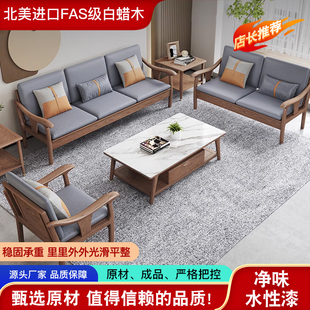 白蜡木沙发双人实木沙发 新款 实木沙发冬夏两用组合实木沙发新中式