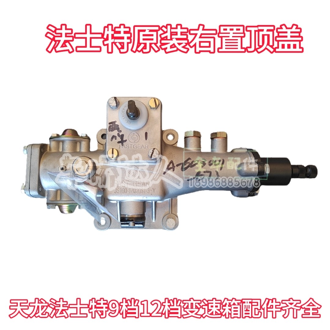 东风天龙原装右置小盖大力神顶盖变速箱附件