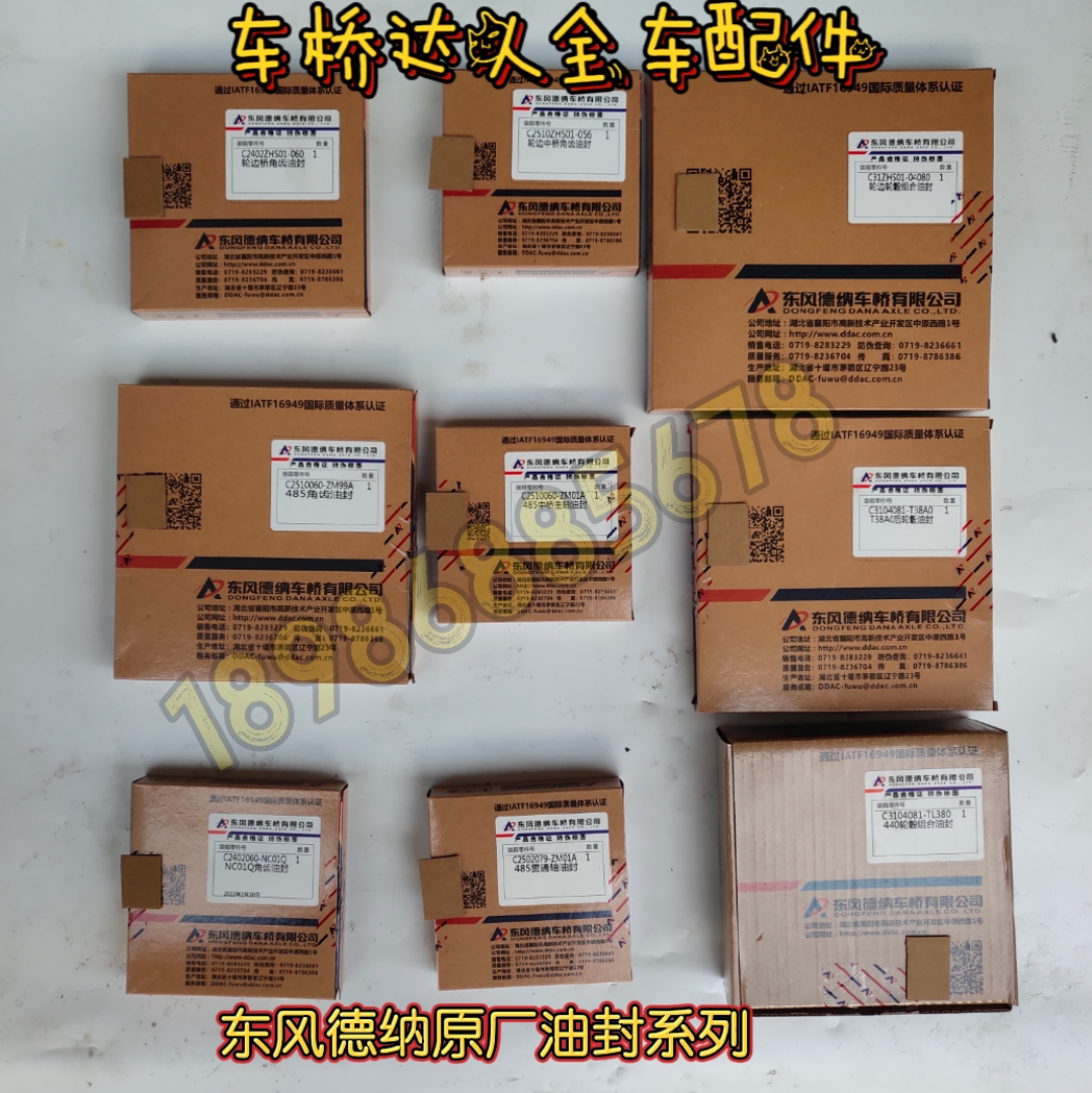 东风德纳44085后桥天龙旗舰kxl角齿牙主锥半轴康迈轮毂免维护油封