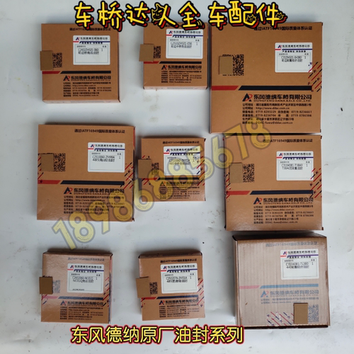 东风天锦天龙旗舰KCKXKL原厂正品