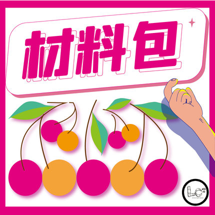 樱桃串珠门帘材料包手工DIY制作门帘玄关阳台客厅装饰串珠门帘