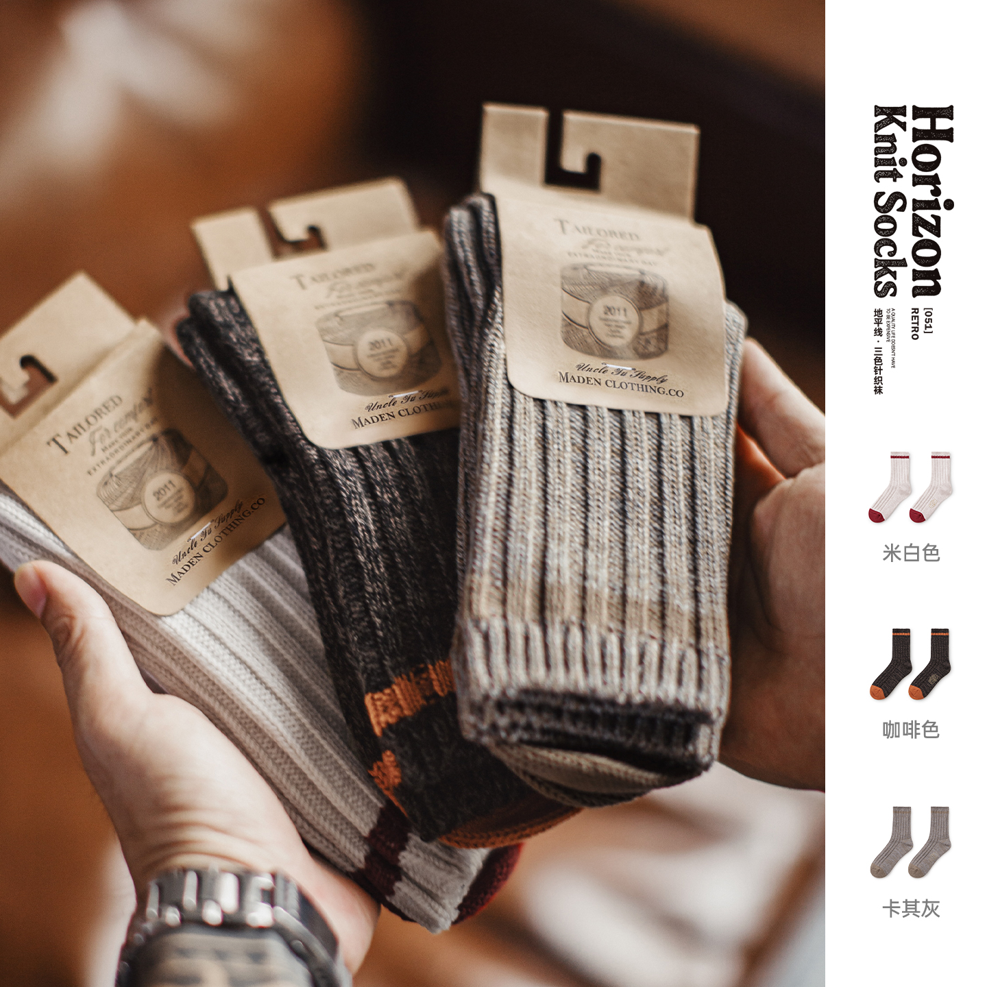 马登工装地平线羊毛混纺条纹袜子