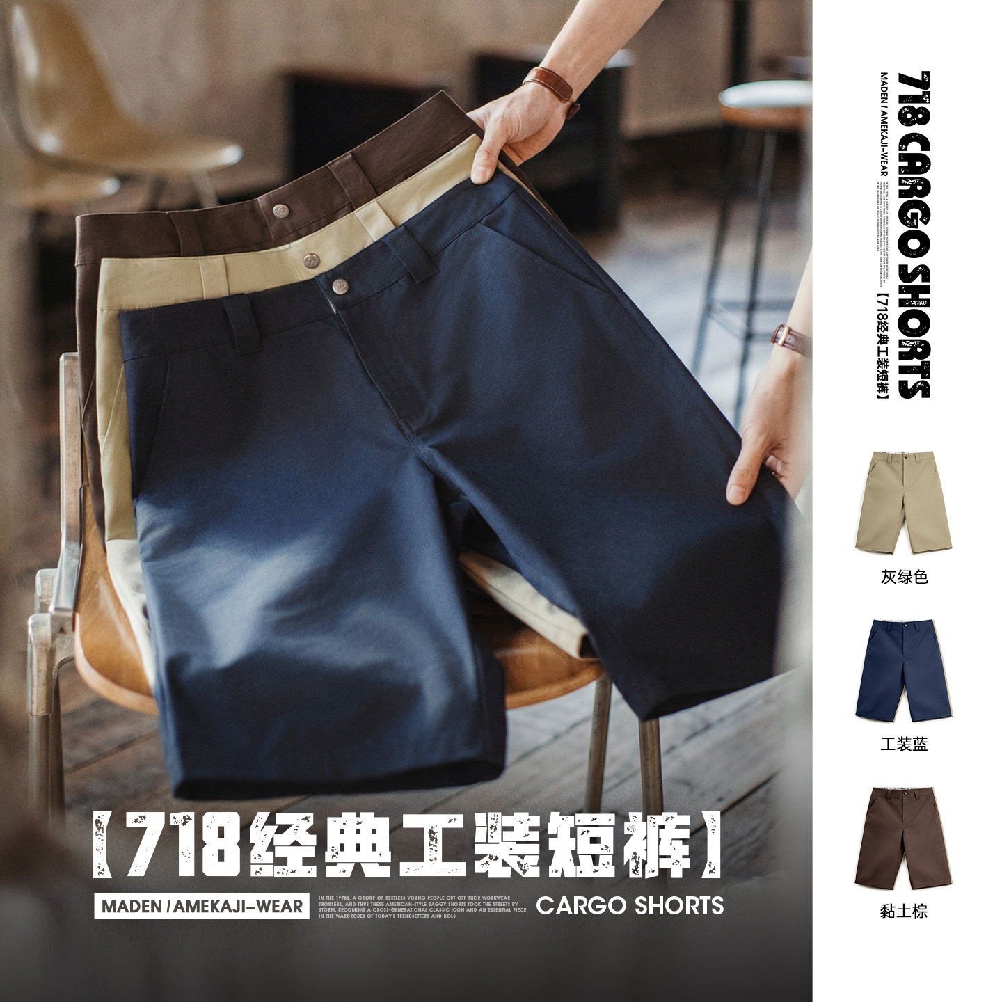 马登工装美式718西装短裤日系通勤休闲裤外穿宽松直筒中裤男款夏