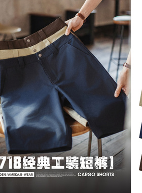 马登工装美式718西装短裤日系通勤休闲裤外穿宽松直筒中裤男款夏