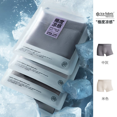【极度凉感】马登工装7A抗菌内裤