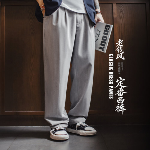【马登“极简主义”抗皱西装裤】