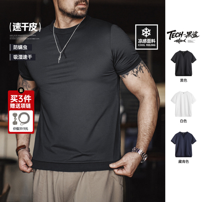 【马登“鲨鱼速干T