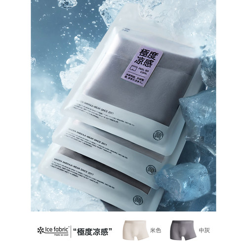 【极度凉感】马登工装7A抗菌内裤