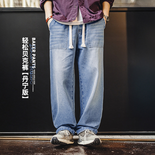 子薄款 马登工装 丹宁阔腿抽绳直筒休闲长裤 贝克水洗牛仔裤 男春 美式
