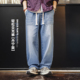 美式 贝克水洗牛仔裤 丹宁阔腿抽绳直筒休闲长裤 马登工装 子薄款 男春