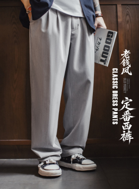 马登工装美式复古老钱风灰色直筒cleanfit西装裤宽松休闲长裤男夏