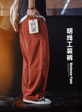 马登工装美式复古多口袋明线工装裤砖红色直筒阔腿束脚休闲裤男春