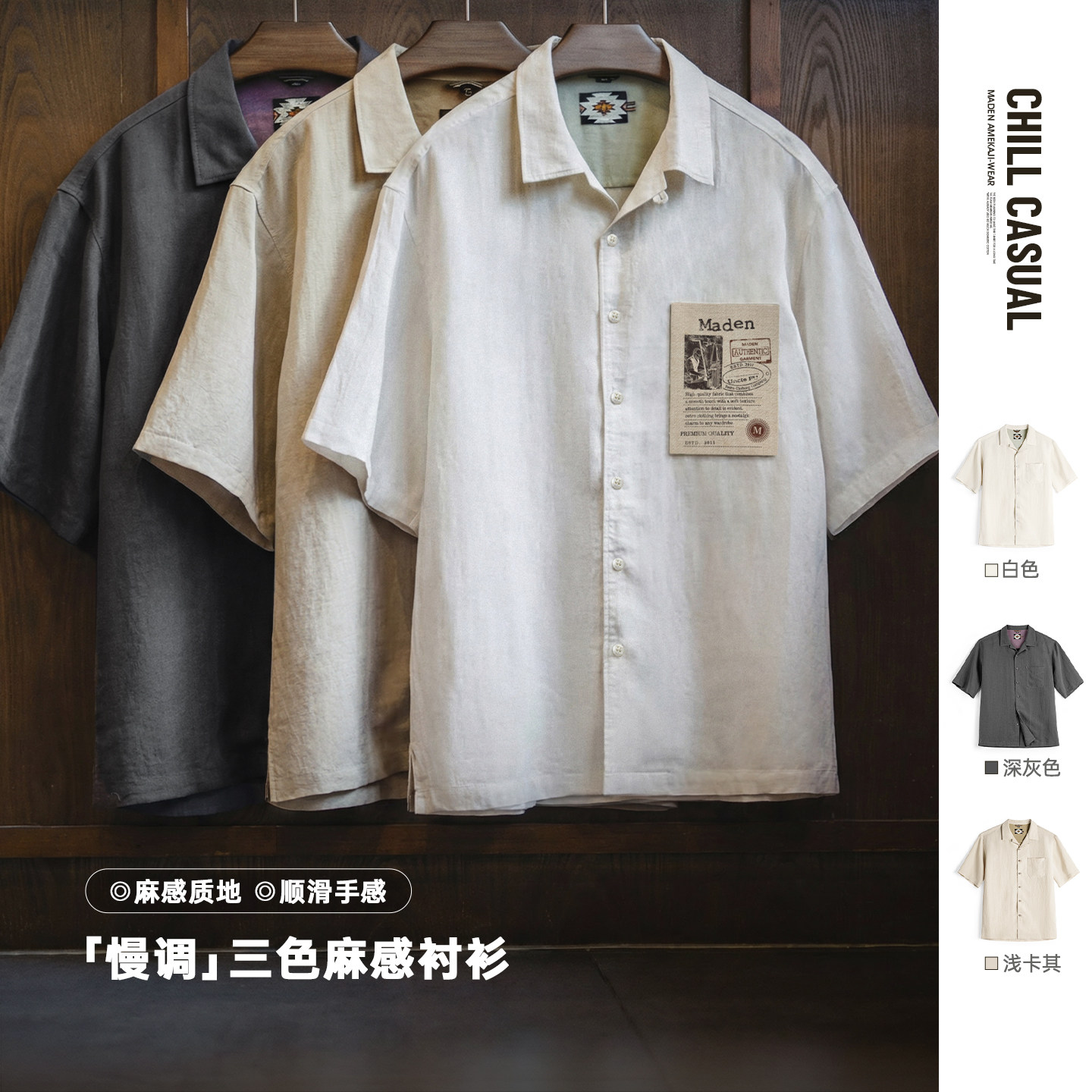 马登工装莱赛尔短袖衬衫天丝古巴领松弛感衬衣美式老钱风外套男夏