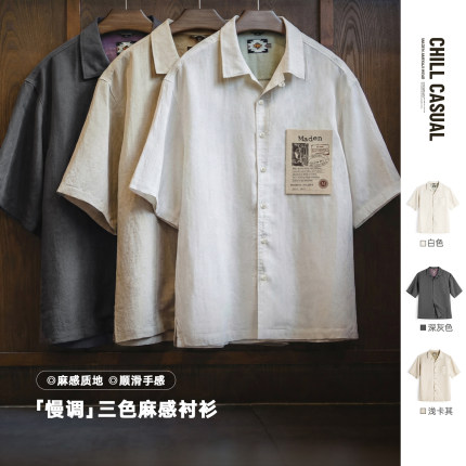 马登工装莱赛尔亚麻短袖衬衫天丝古巴领衬衣美式老钱风外套男装夏