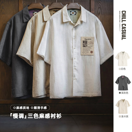【越穿越想穿】马登工装麻感衬衫