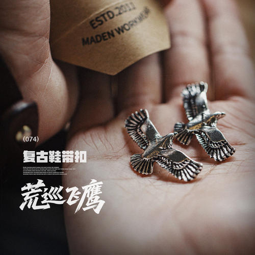 马登荒巡飞鹰金属鞋扣原创高级质感复古阿美咔叽装饰可拆小众配件