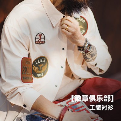 【徽章俱乐部】马登工装长袖衬衫