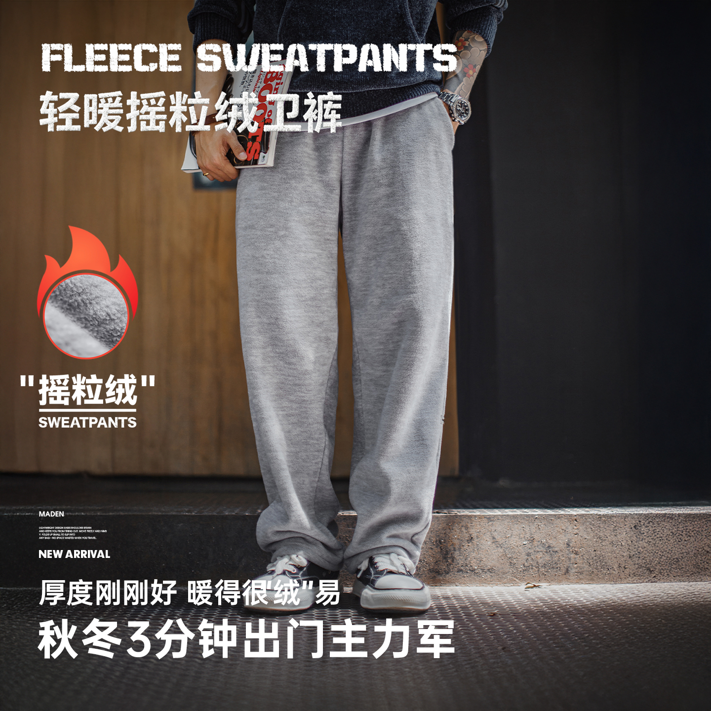 【摇粒绒卫裤】马登工装灰色卫裤