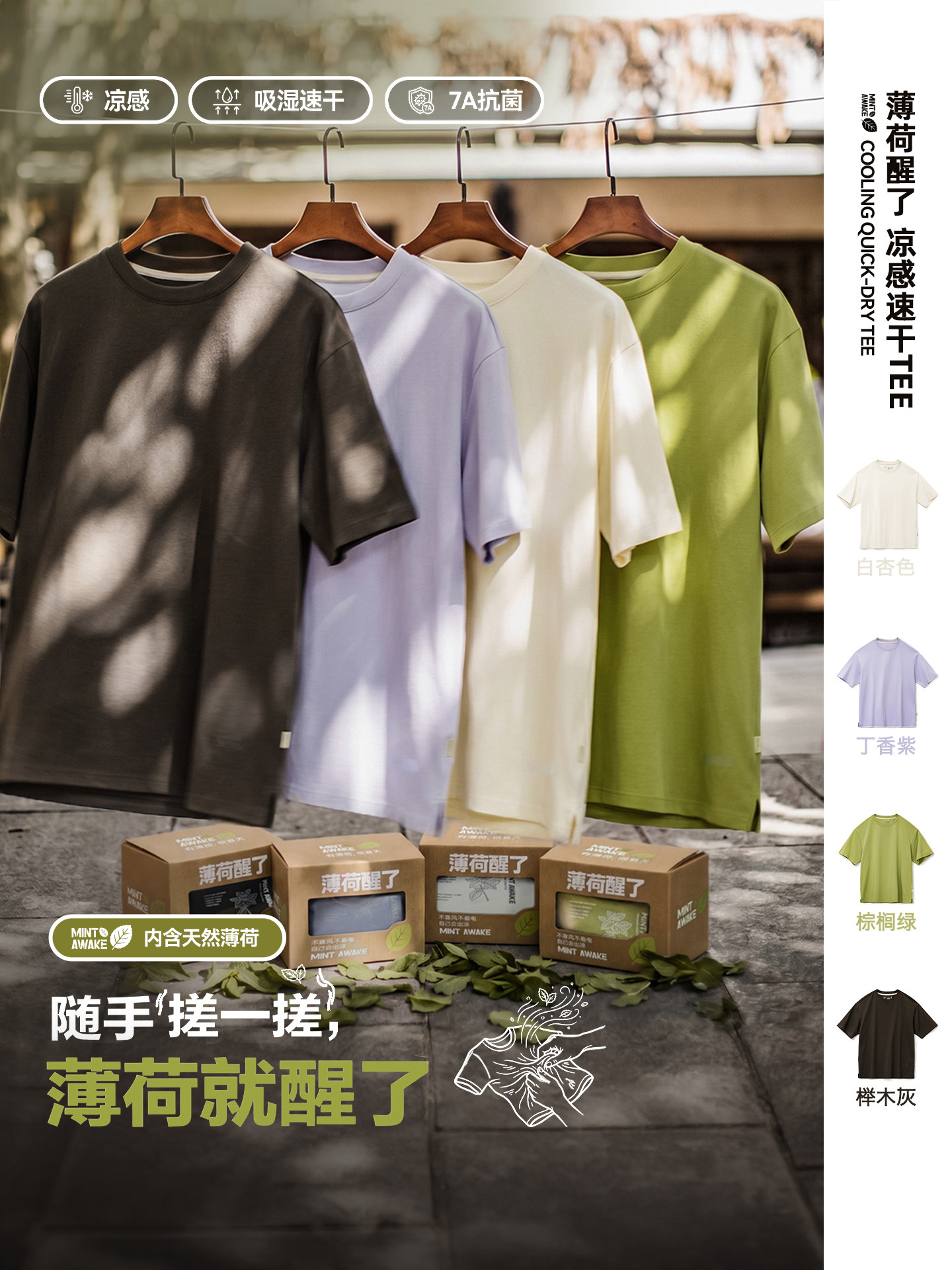 马登工装美式薄荷醒了凉感透气t恤纯色运动速干短袖薄男款夏季