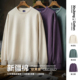 马登工装 春 外套男款 美式 新疆棉卫衣紫色圆领套头无帽外穿宽松长袖