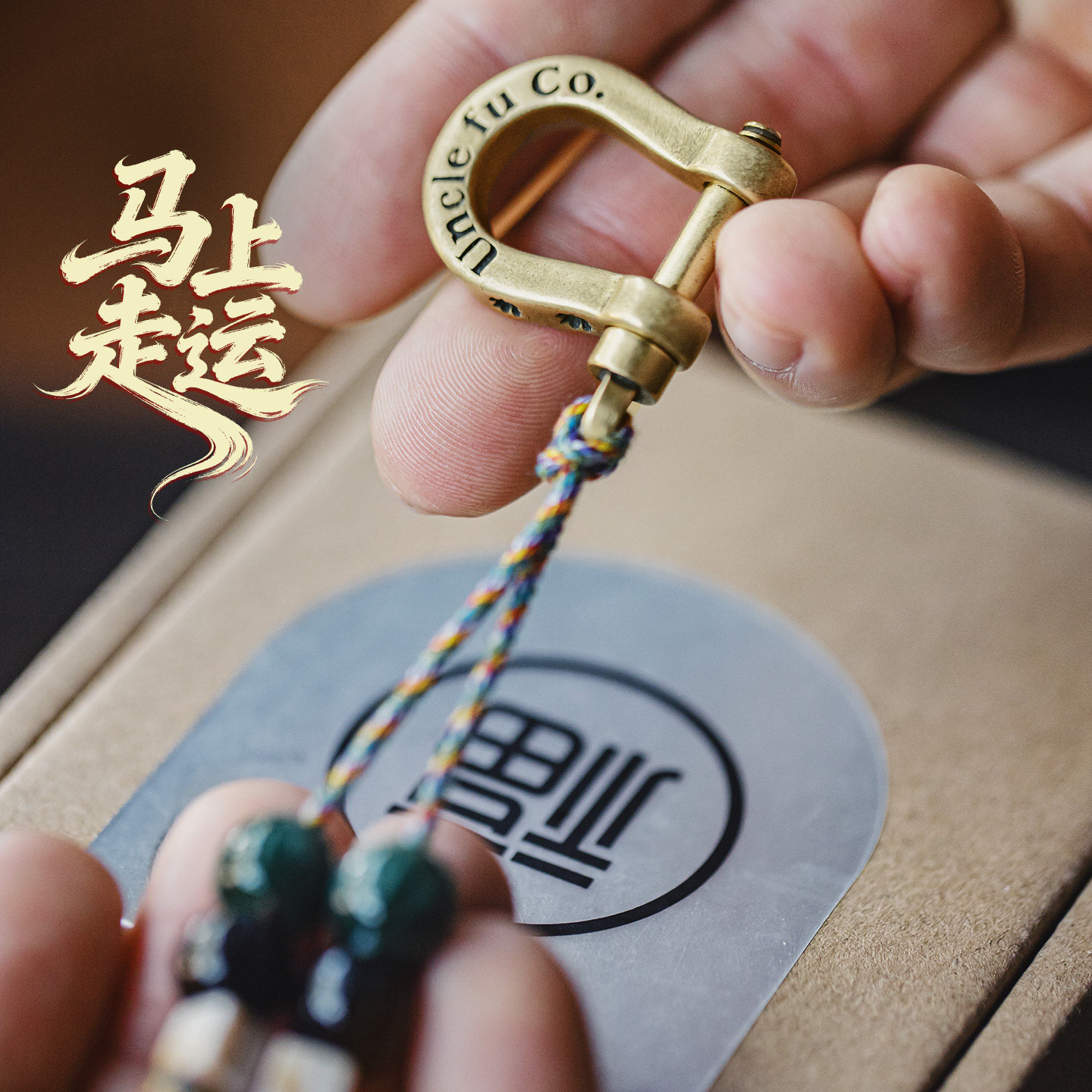 马登工装美式复古黄铜马蹄扣背包肩带小挂件饰品裤腰袢项链坠子男