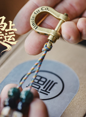 【马登“马上走运”马蹄扣饰品】