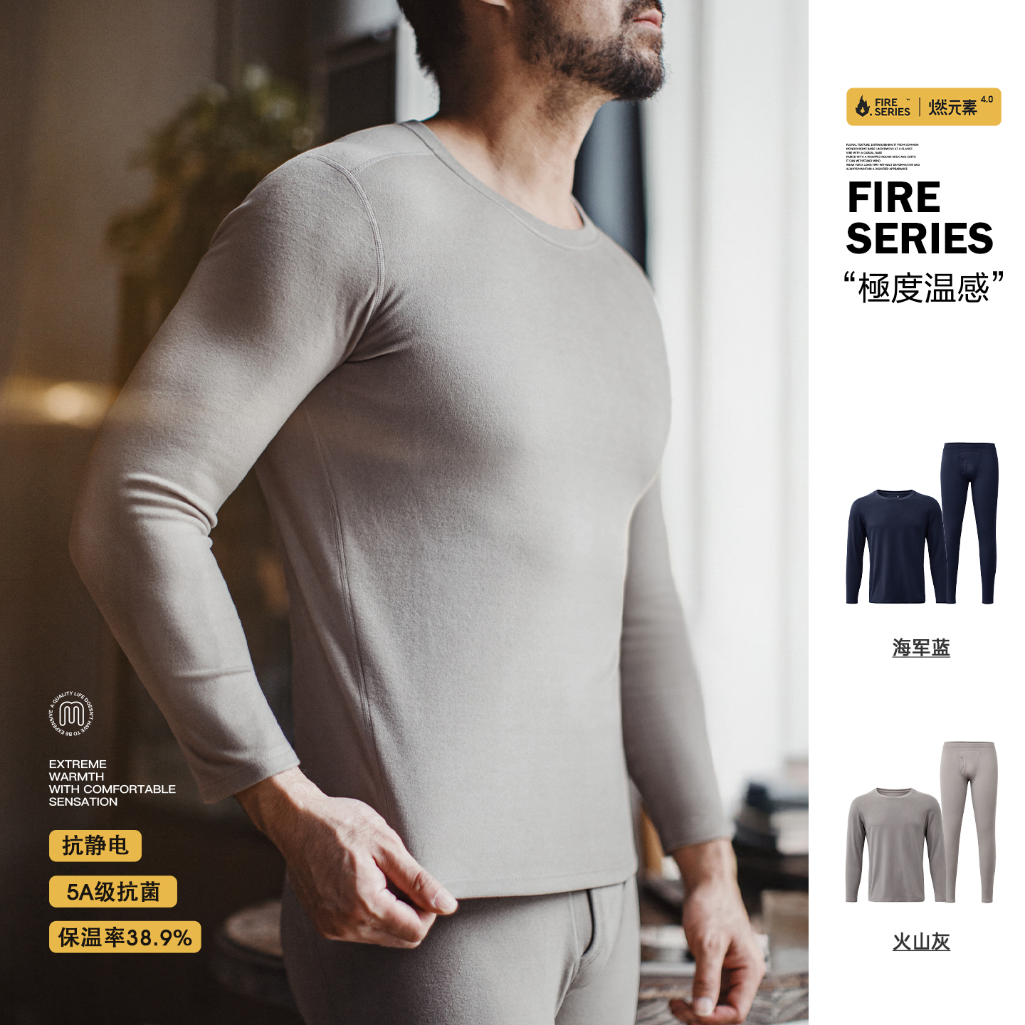 【極度温感】马登工装保暖内衣
