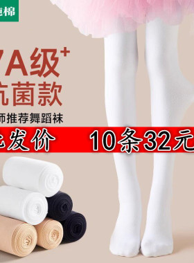 儿童舞蹈袜连裤袜女童打底裤春秋夏丝袜白色黑色天鹅绒薄款肤色