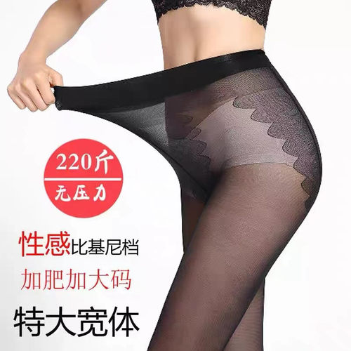 蝴蝶档加加大丝袜女防勾丝大码胖MM200斤夏季超薄连裤袜打底裤