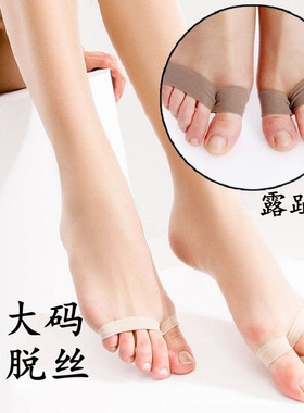 加大码鱼嘴丝袜任意剪防勾丝夏季薄款女露脚趾连裤袜踩脚连体袜子