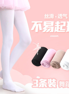 女童舞蹈袜春秋款加绒丝袜跳舞练功专用打底裤白色儿童连裤袜薄款