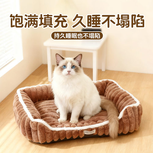 新款仿兔绒四季通用方形窝中小型犬猫深睡窝幼猫踩奶工厂代发
