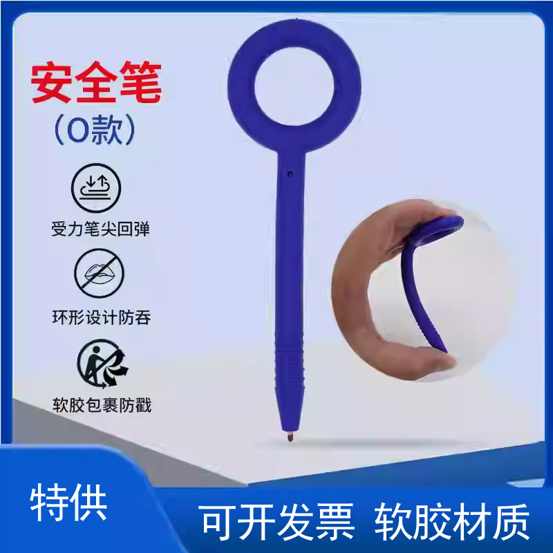 谈话安全笔回弹防吞咽防穿刺防摔