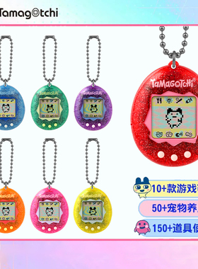 新品万代拓麻歌子电子宠物机游戏机扭蛋Tamagotchi 儿童礼物