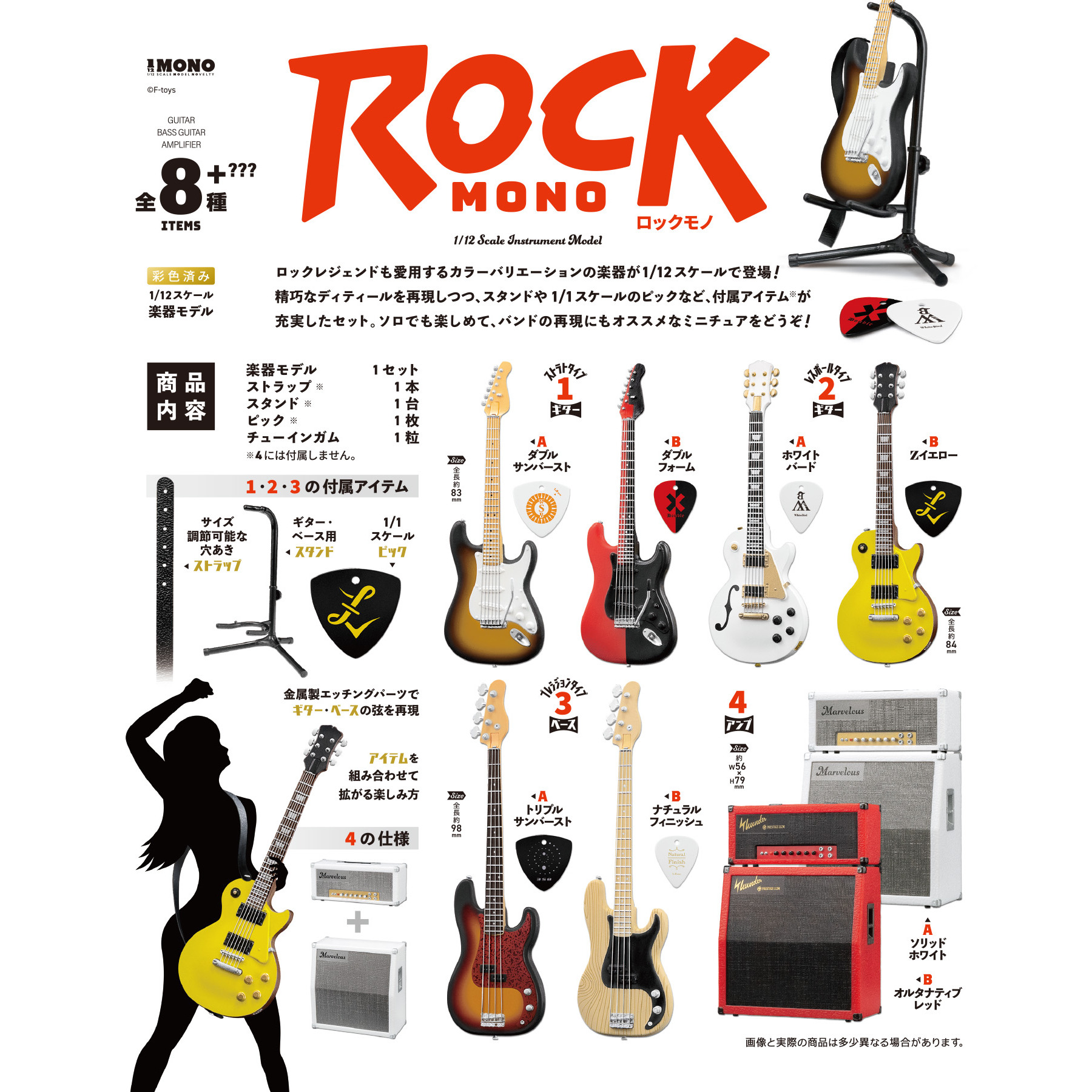 1月预售FTOYS摇滚吉他精细潮玩模型电吉他乐器ROCK MONO盒蛋手办