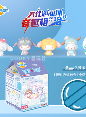 日本万代三丽鸥宝可梦迪士尼蜡笔小新儿童洗澡球玩具沐浴球盲盒