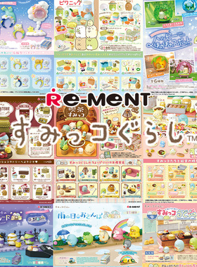 正品rement角落生物萌校园午餐收藏微缩场景餐具模型潮玩摆件食玩