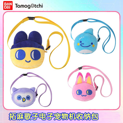 万代Tamagotchi拓麻歌子毛绒公仔宠物机儿童背包玩具挂件节日礼物