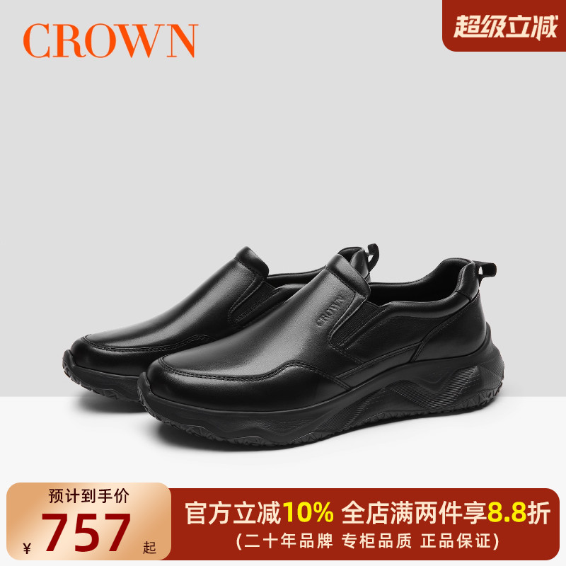 皇冠厚底休闲皮鞋一脚蹬真皮缓震