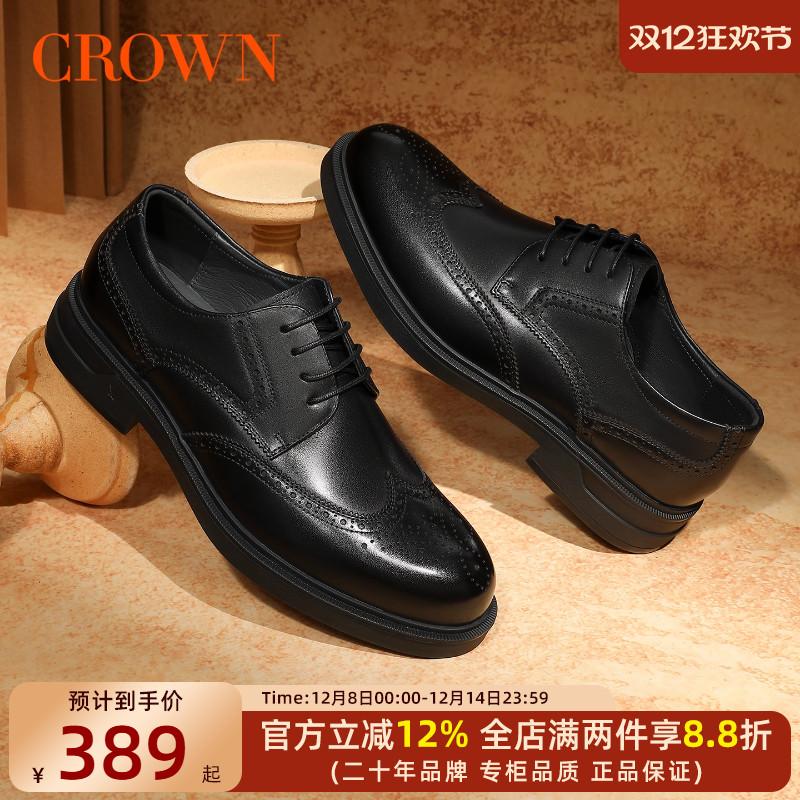 CROWN/皇冠休闲皮鞋男增高英伦商务正装鞋雕花布洛克皮鞋新郎男鞋