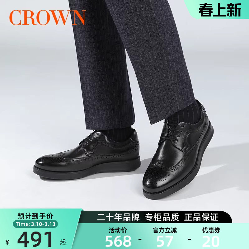 CROWN/皇冠商务皮鞋真皮轻质厚底德比鞋休闲圆头雕花布洛克男鞋