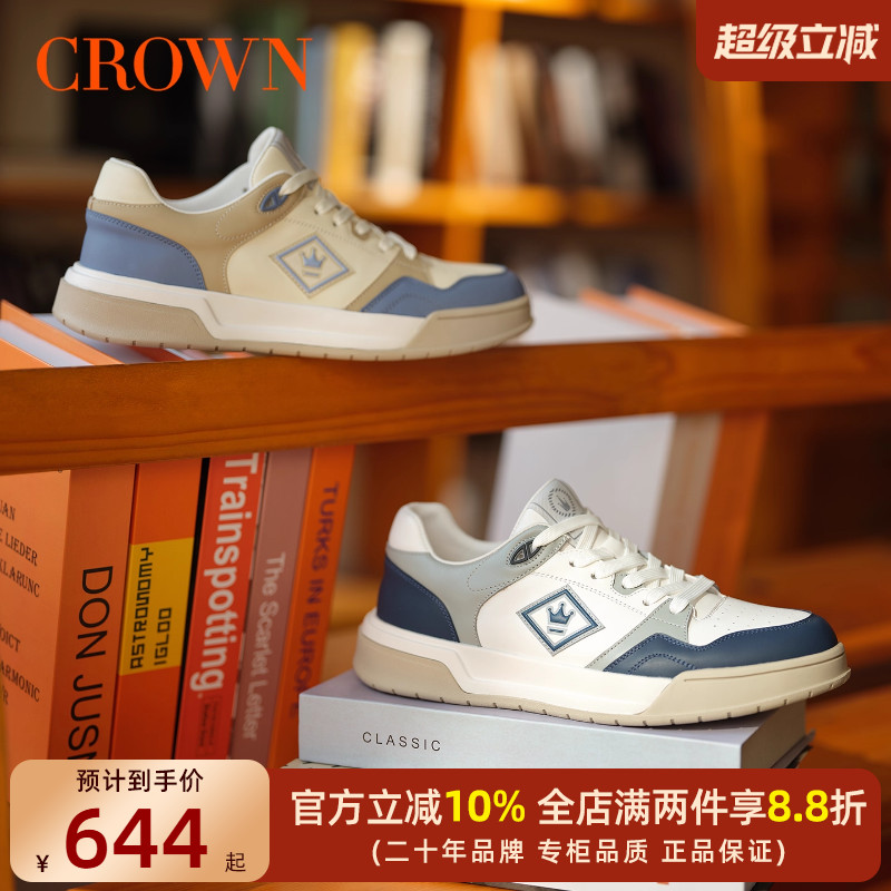牛皮革休闲板鞋CROWN/皇冠