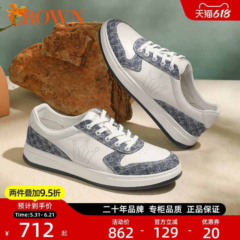 CROWN/皇冠夏季新款男款休闲鞋时尚百搭印花撞色个性软底运动板鞋