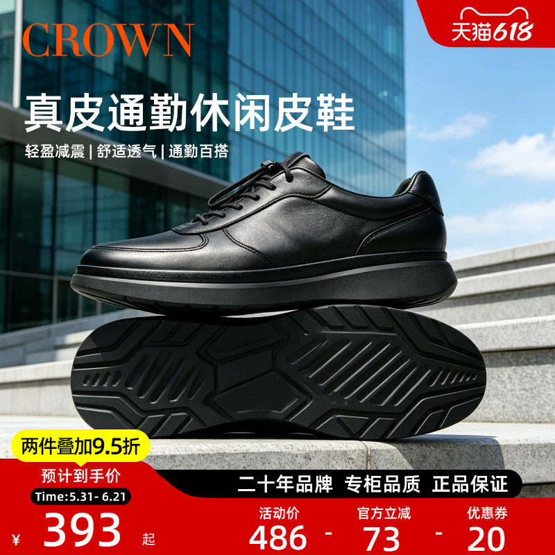 CROWN/皇冠商场同款休闲鞋男春夏季轻质真皮运动休闲皮鞋潮流百搭