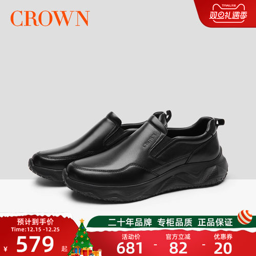 皇冠厚底休闲皮鞋一脚蹬真皮缓震