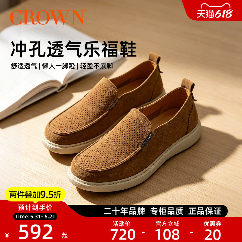 CROWN/皇冠夏季新款男鞋打孔透气真皮鞋厚底男懒人一脚蹬休闲鞋