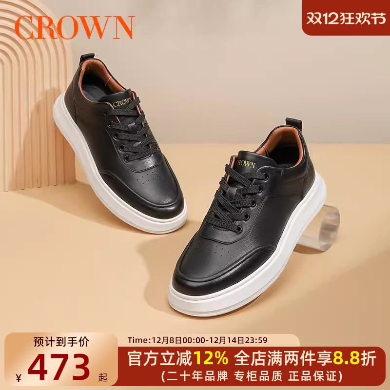 CROWN/皇冠真皮时尚百搭板鞋男舒适耐磨男鞋经典潮流休闲鞋男